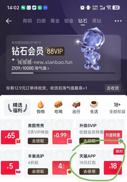 母婴 0元防蚊贴 - 线报酷