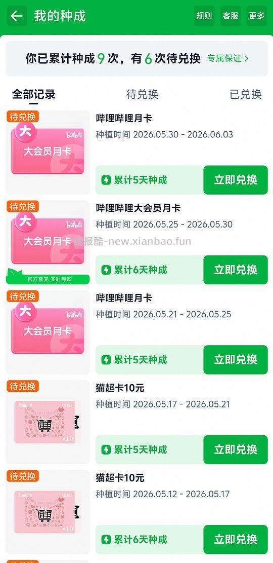【教程】关于芭芭农场的一切 - 线报酷