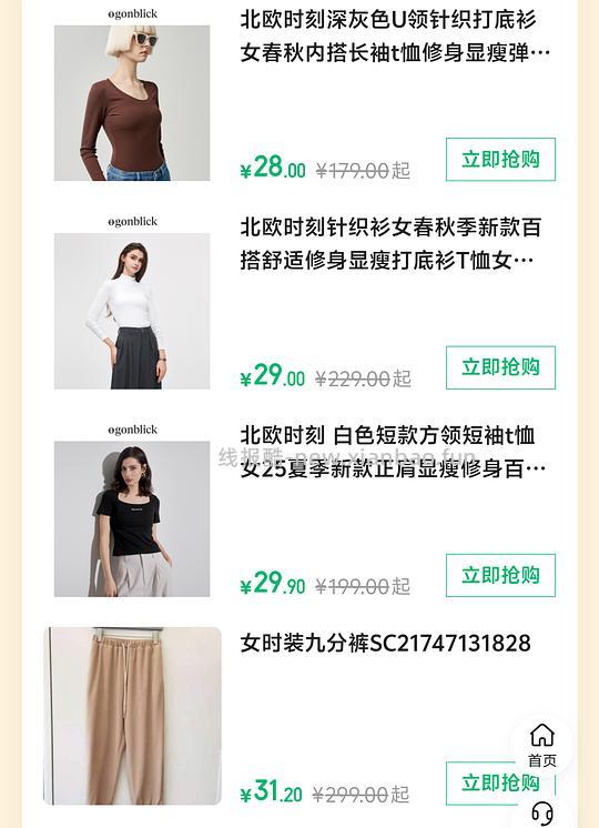 很多二三十的女装衣服 - 线报酷