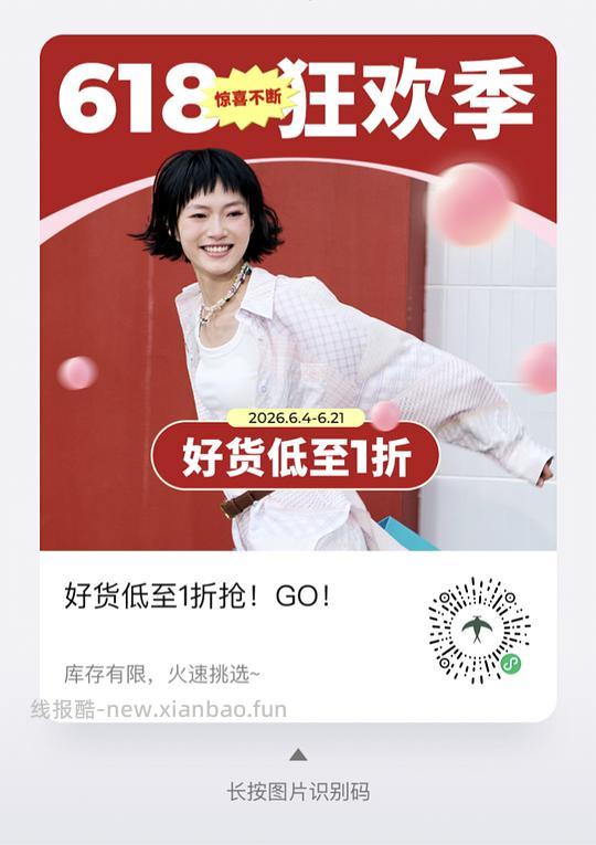 很多二三十的女装衣服 - 线报酷