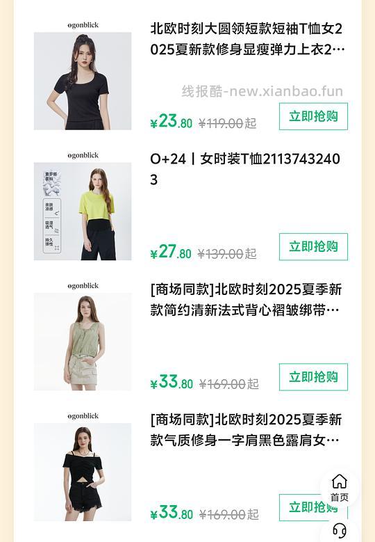 很多二三十的女装衣服 - 线报酷