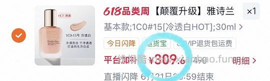 309💰雅诗兰黛dw粉底液55ml