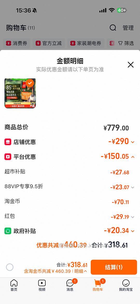 渴望鸡肉300出头 - 线报酷