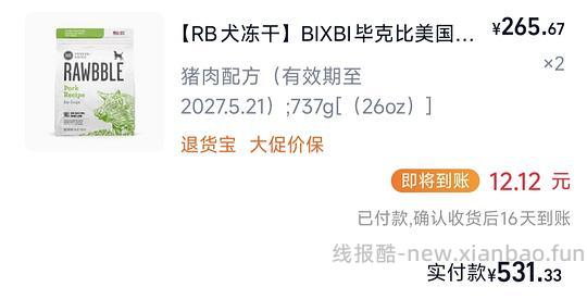 bixbi 猪肉 737g 259.6 - 线报酷