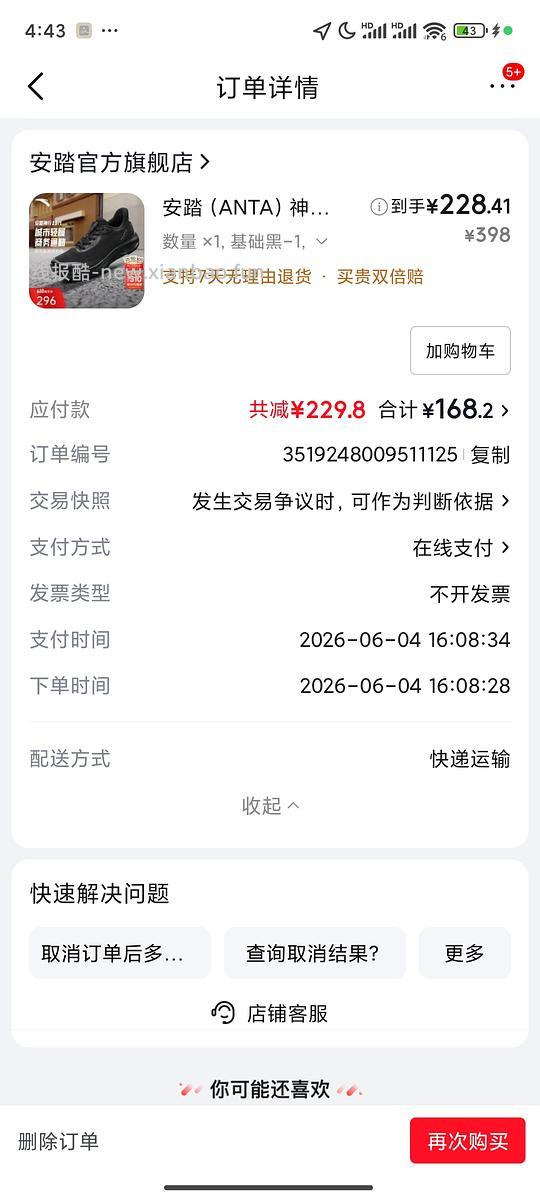 39开jd plus会员 60🧧 - 86线报