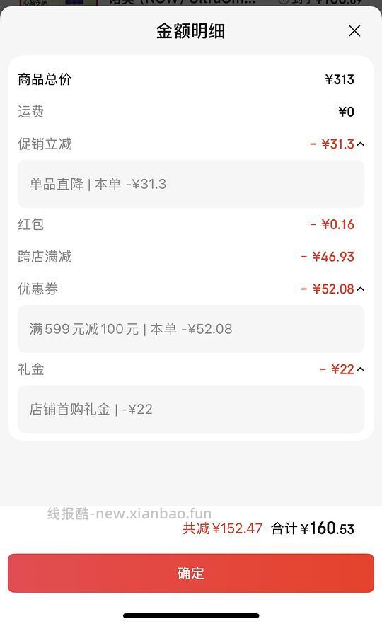 141入now超级鱼油180粒 - 线报酷