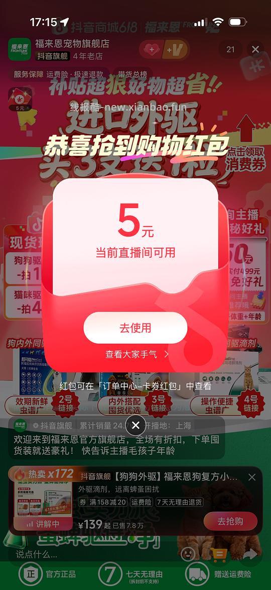 福来恩10kg外驱68r（刷券加返金币） - 线报酷