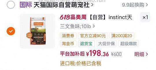 百利三文鱼猫粮10磅194 - 86线报