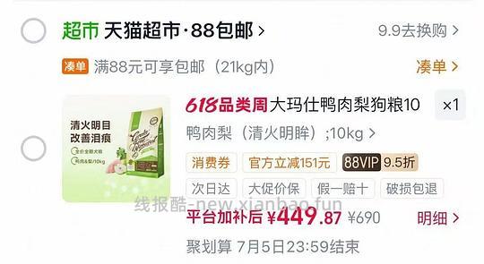 大马仕鸭肉梨狗粮10kg408 - 86线报