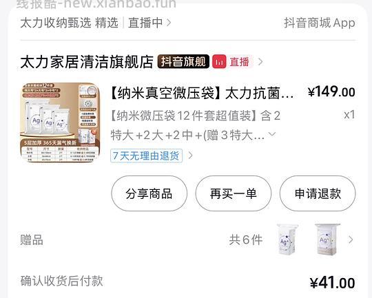 🫘刷券太力收纳袋12个18元 - 线报酷
