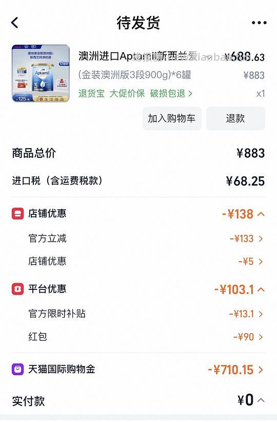 母婴，爱他美澳爱金装，111一罐