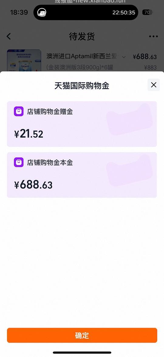 母婴，爱他美澳爱金装，111一罐 - 线报酷