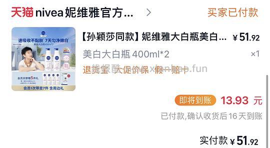 妮维雅美白身体乳 920ml 38r - 线报酷