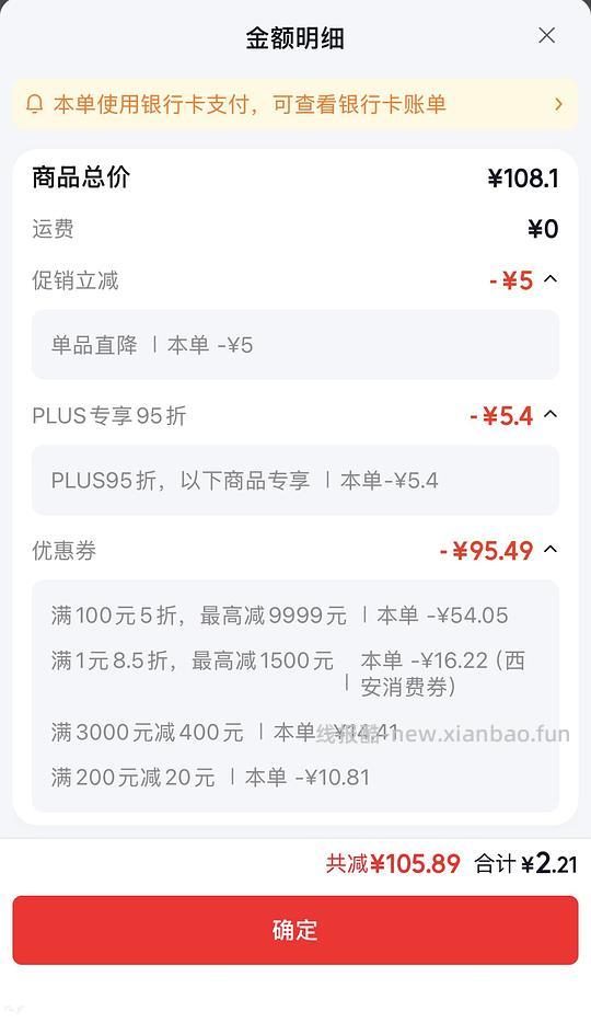 🚗又回，更便宜了两块多拿下一个双枪砧板，之前已经买了的可以退掉重买！质量自辨 - 线报酷