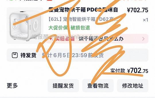 霍曼62L烘干箱，💰702左右 - 线报酷