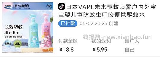 vape刷券 1.57一瓶 - 86线报