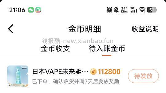 vape刷券 1.57一瓶 - 86线报
