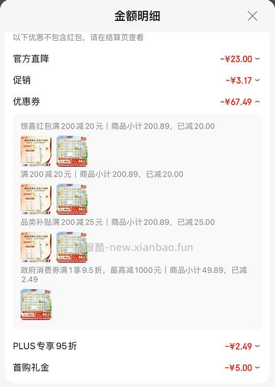 雨森M码抽纸40包22r，好价，不需要津贴 - 86线报