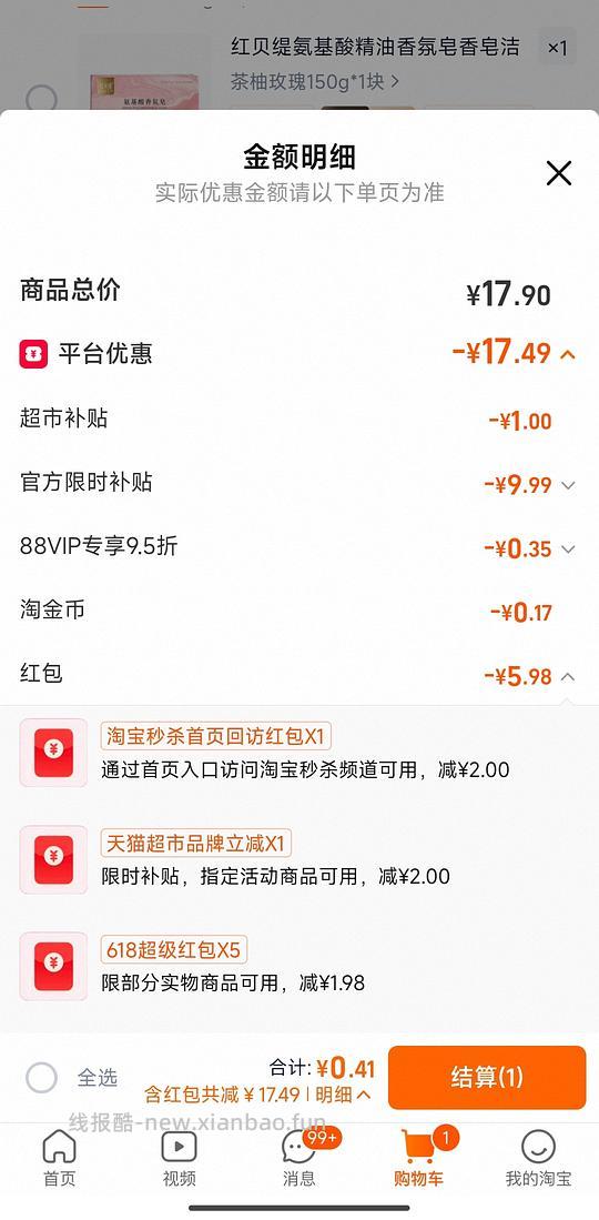 红贝缇精油香皂 消耗小额猫超卡 - 86线报