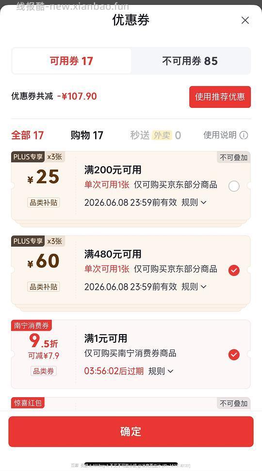 近期想要MUJI猫砂盆的可以蹲下jd 66元左右