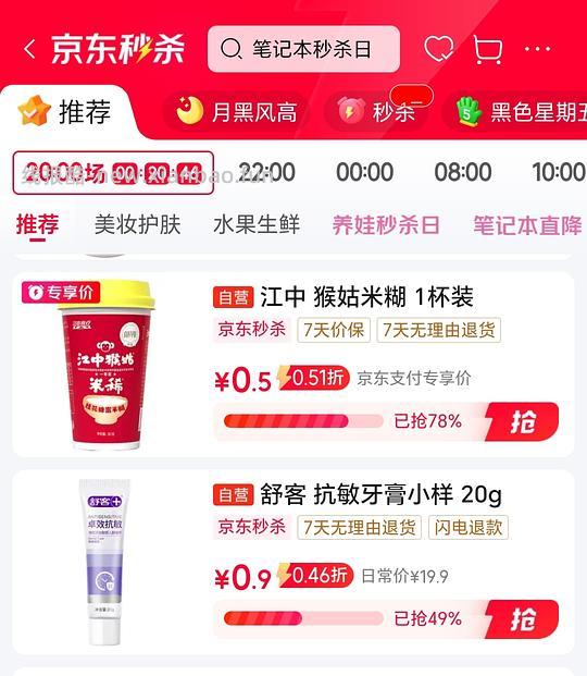 0.5r猴姑米稀 - 线报酷