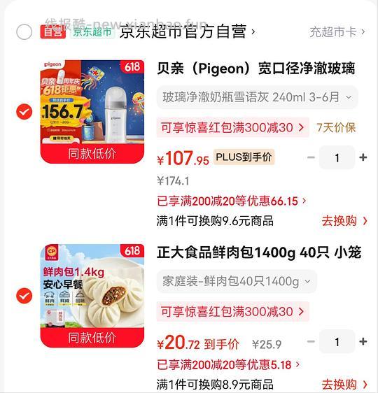 鲜肉包子 18.6r 1.4kg - 86线报