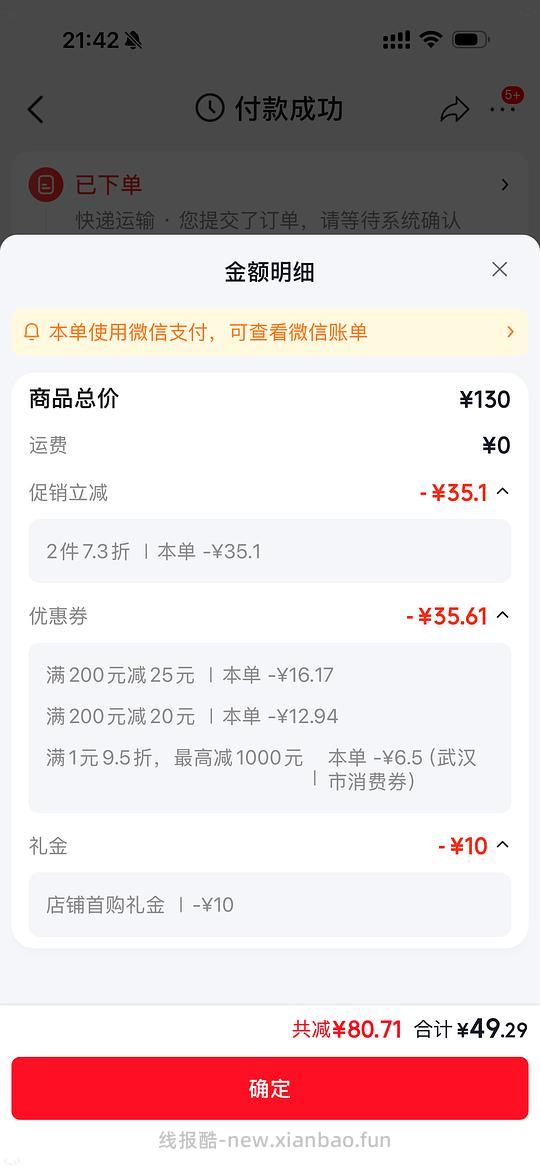 好价护理液傲滴恒润20左右390ml 需首单和plus - 86线报