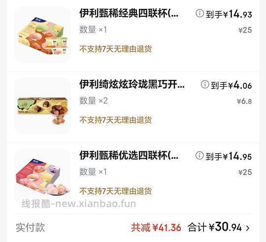 可能地区车？甄稀四连杯，3.75/杯 - 86线报