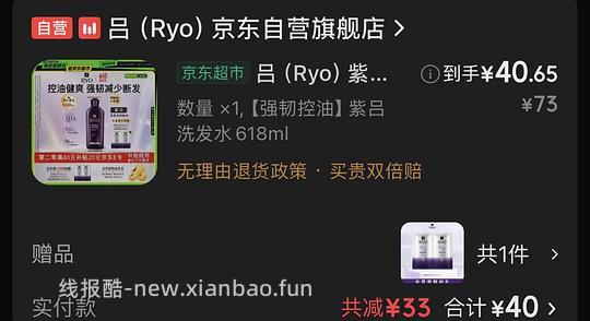 紫吕洗发水618ml - 线报酷