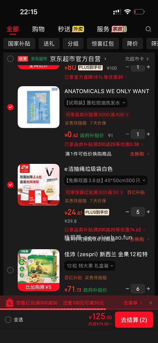 作业 | e洁垃圾袋1.8丝超厚白色。比上次更巨量，也比上次更划算！ - 86线报