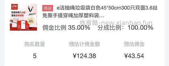作业 | e洁垃圾袋1.8丝超厚白色。比上次更巨量，也比上次更划算！ - 86线报