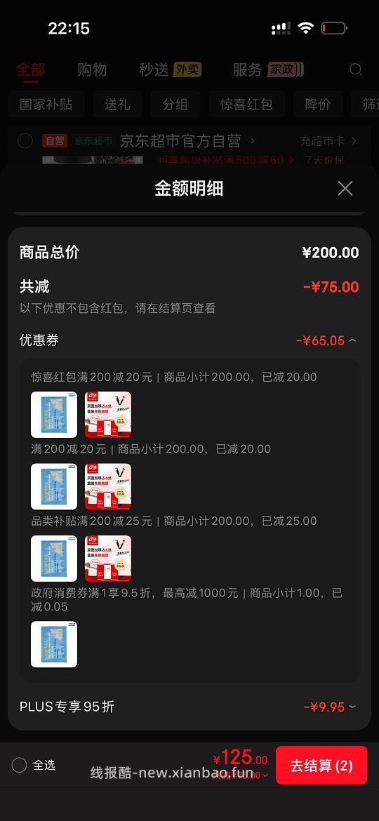 作业 | e洁垃圾袋1.8丝超厚白色。比上次更巨量，也比上次更划算！ - 86线报