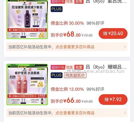 紫吕洗发水618ml - 线报酷