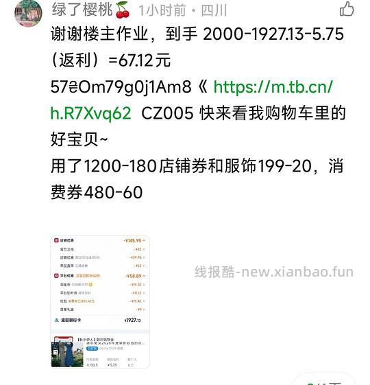 秋水伊人蓝色碎花貌美连衣裙👗 86.7💰，评论区的姐妹价格更便宜🥳 - 线报酷