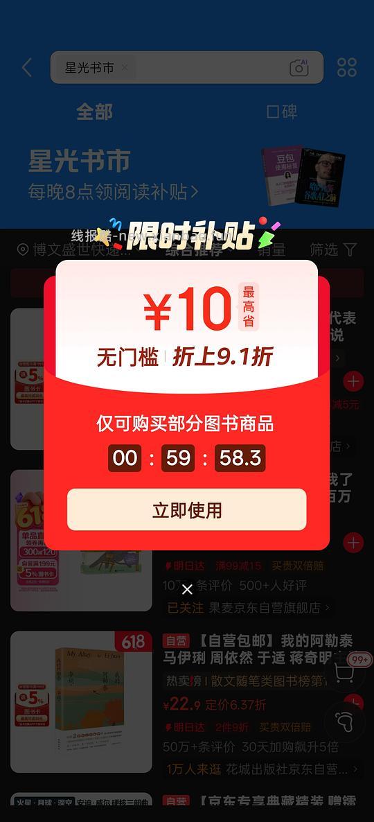 薅京东图书卡