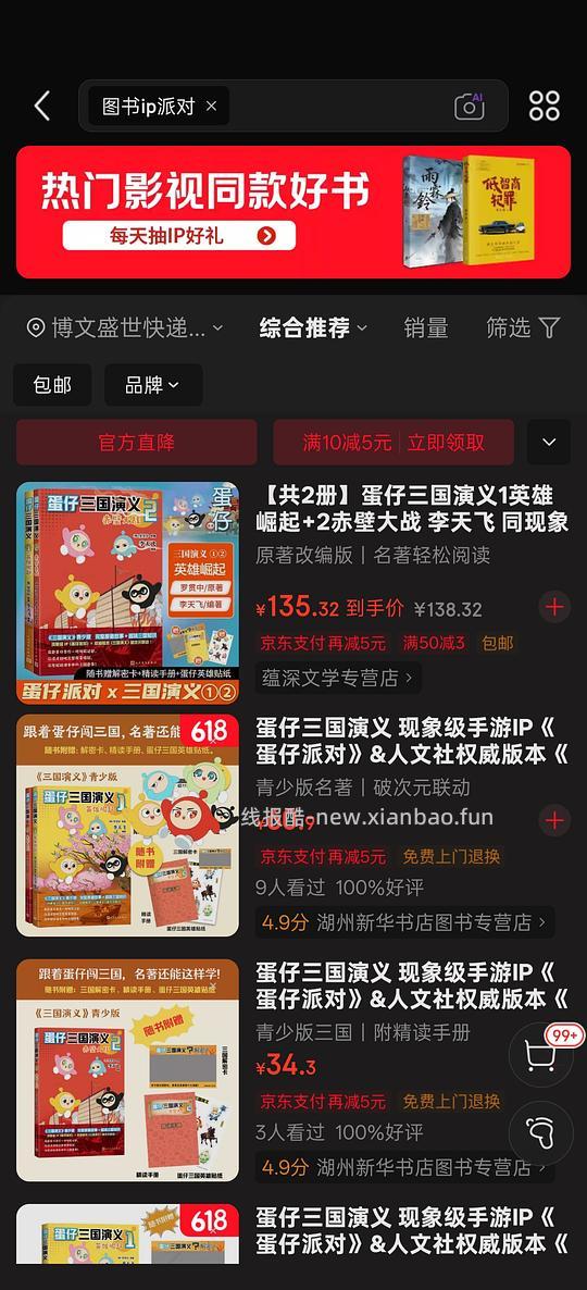 薅京东图书卡