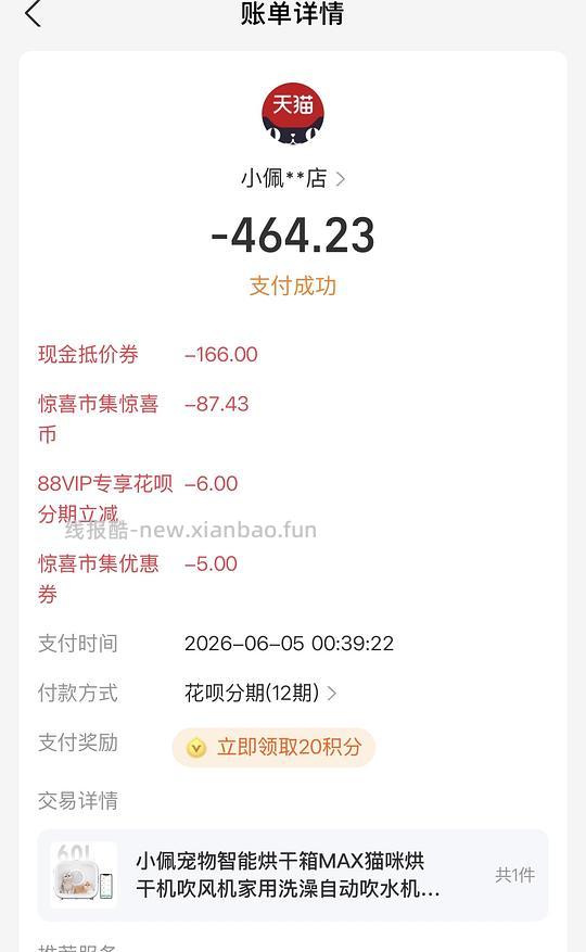  小佩max宠物烘干箱最低405到手 - 线报酷