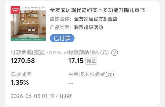全友书桌＋书架1.2米679，无需88vip - 86线报