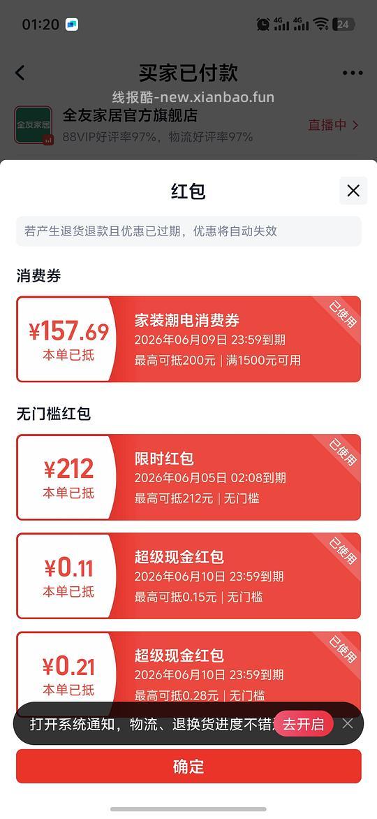全友书桌＋书架1.2米679，无需88vip - 86线报