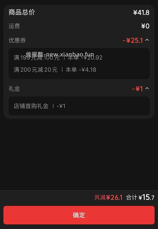 7块多买好吃的美好杏鲍菇280g - 86线报