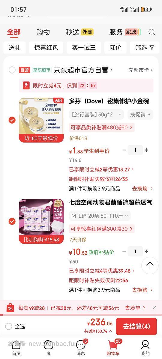 10r20条七度空间安睡裤 - 86线报