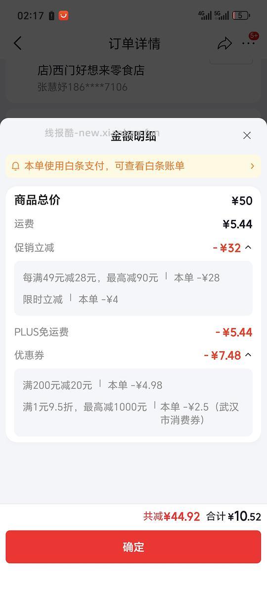 10r20条七度空间安睡裤 - 86线报
