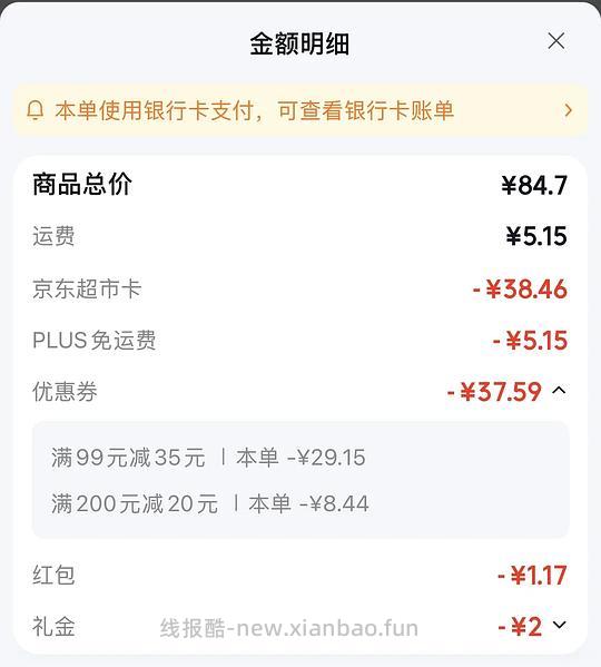 八喜550g*3+75g*4*2赠品 实付不超过44r - 86线报