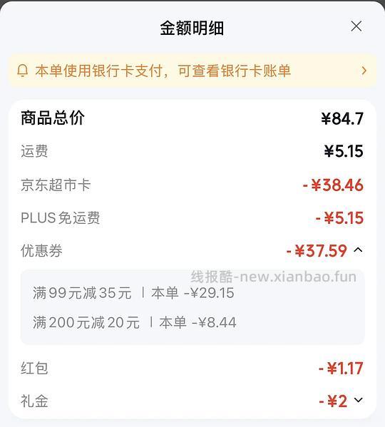 八喜算上赠品 550g/10.5r一桶 - 86线报