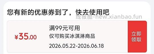 八喜算上赠品 550g/10.5r一桶 - 86线报