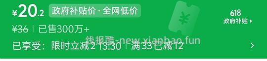 薇尔卫生巾最低反薅 - 86线报