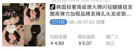 反薅一个梳子 - 线报酷