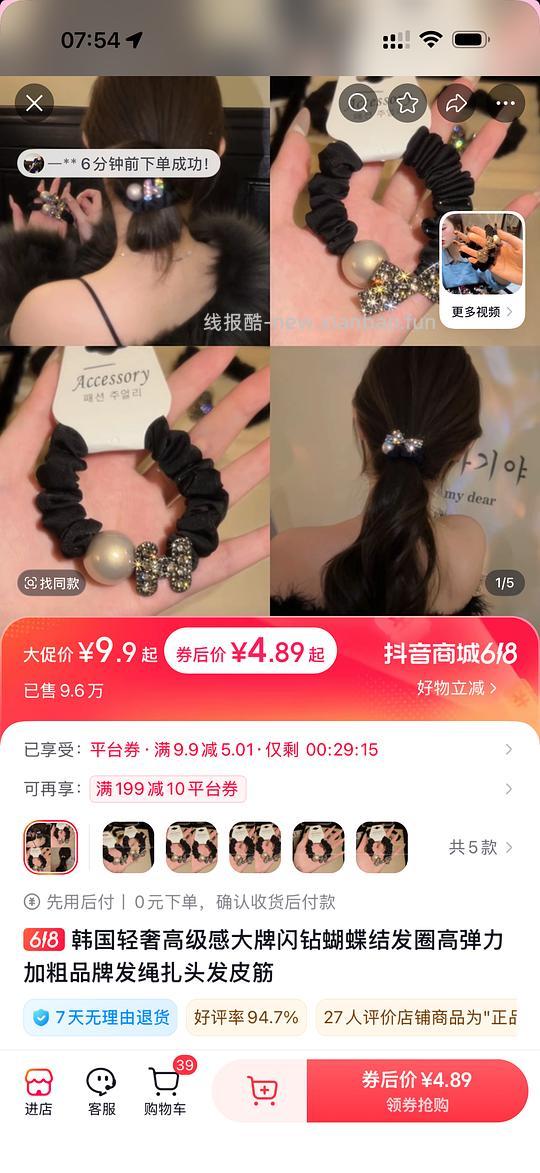 反薅一个梳子 - 线报酷
