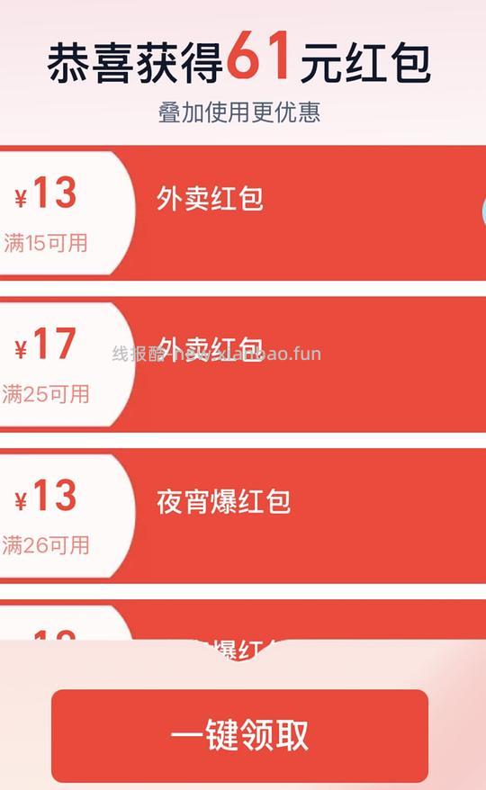 闪购15-13，25-17（需学生） - 86线报