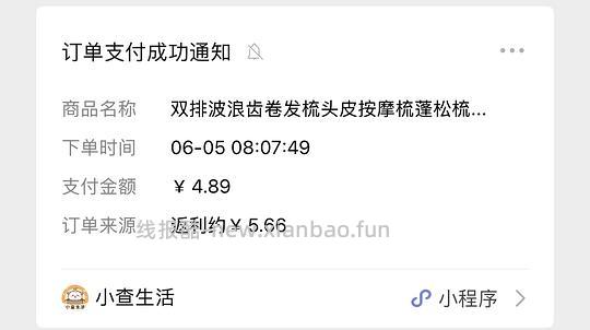 反薅一个梳子 - 线报酷